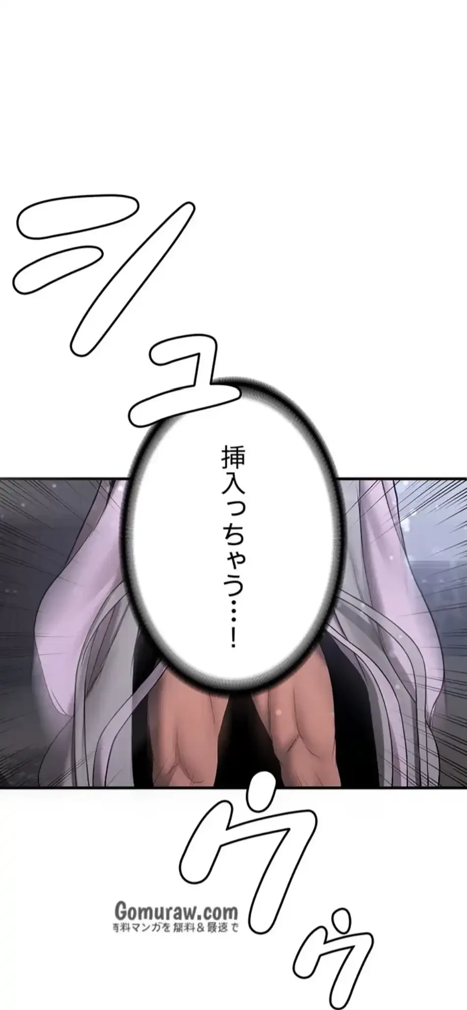 転生でハーレムライフ始まりました 第93話 - 45