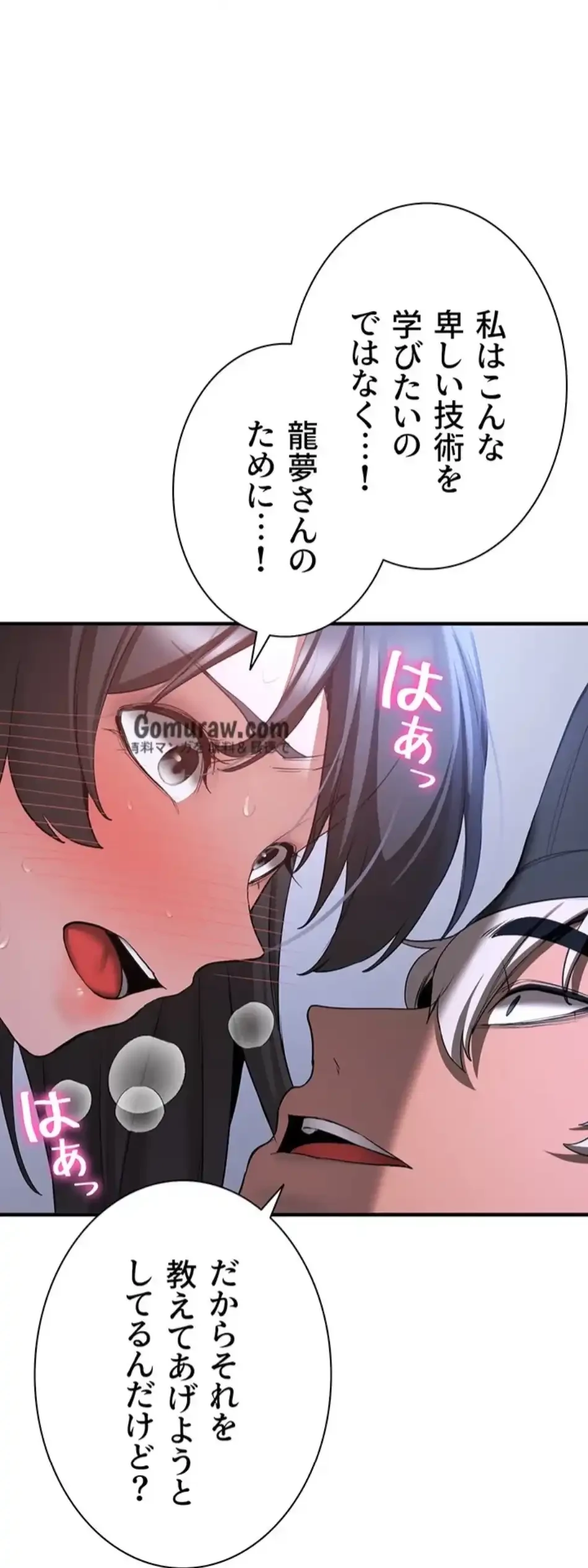 転生でハーレムライフ始まりました 第93話 - 49