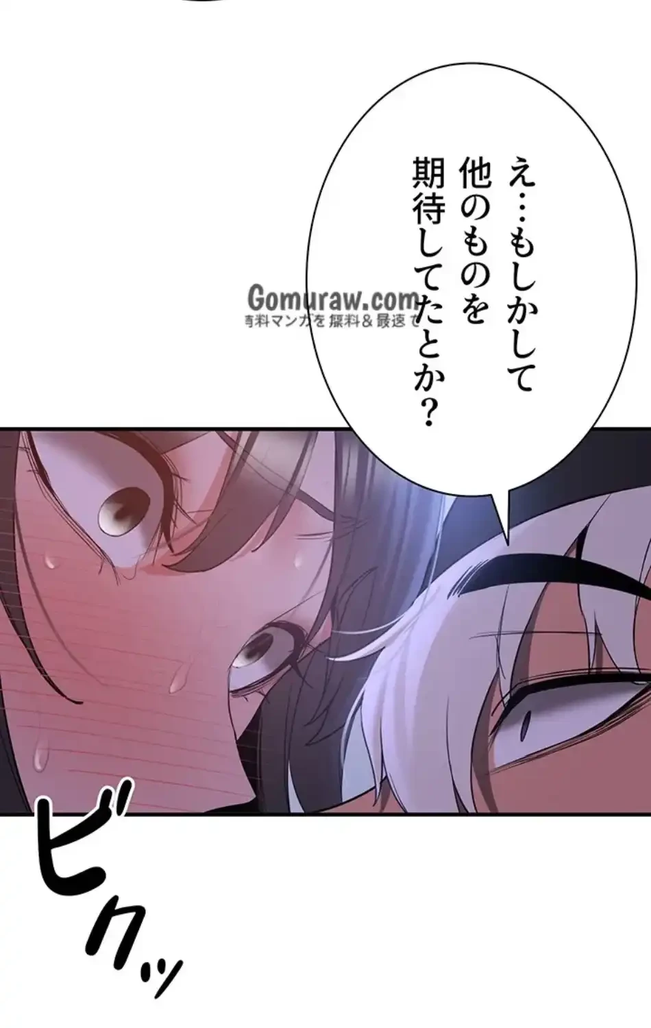 転生でハーレムライフ始まりました 第93話 - 50