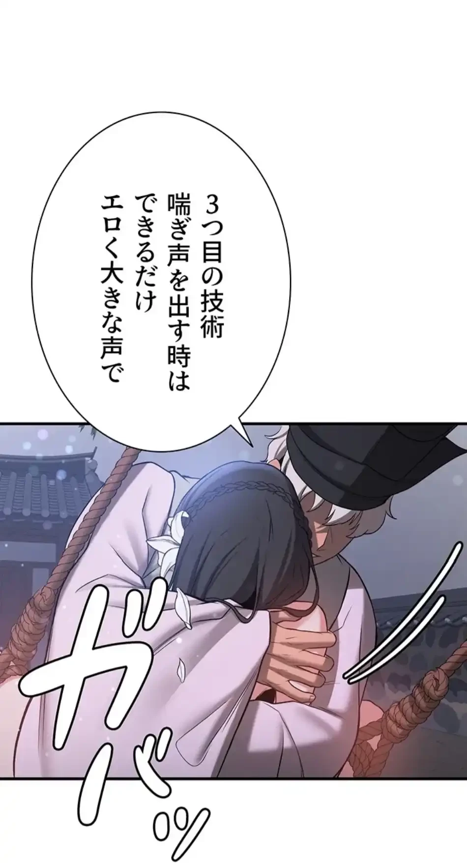 転生でハーレムライフ始まりました 第93話 - 51