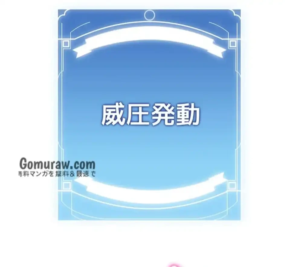 転生でハーレムライフ始まりました 第93話 - 52