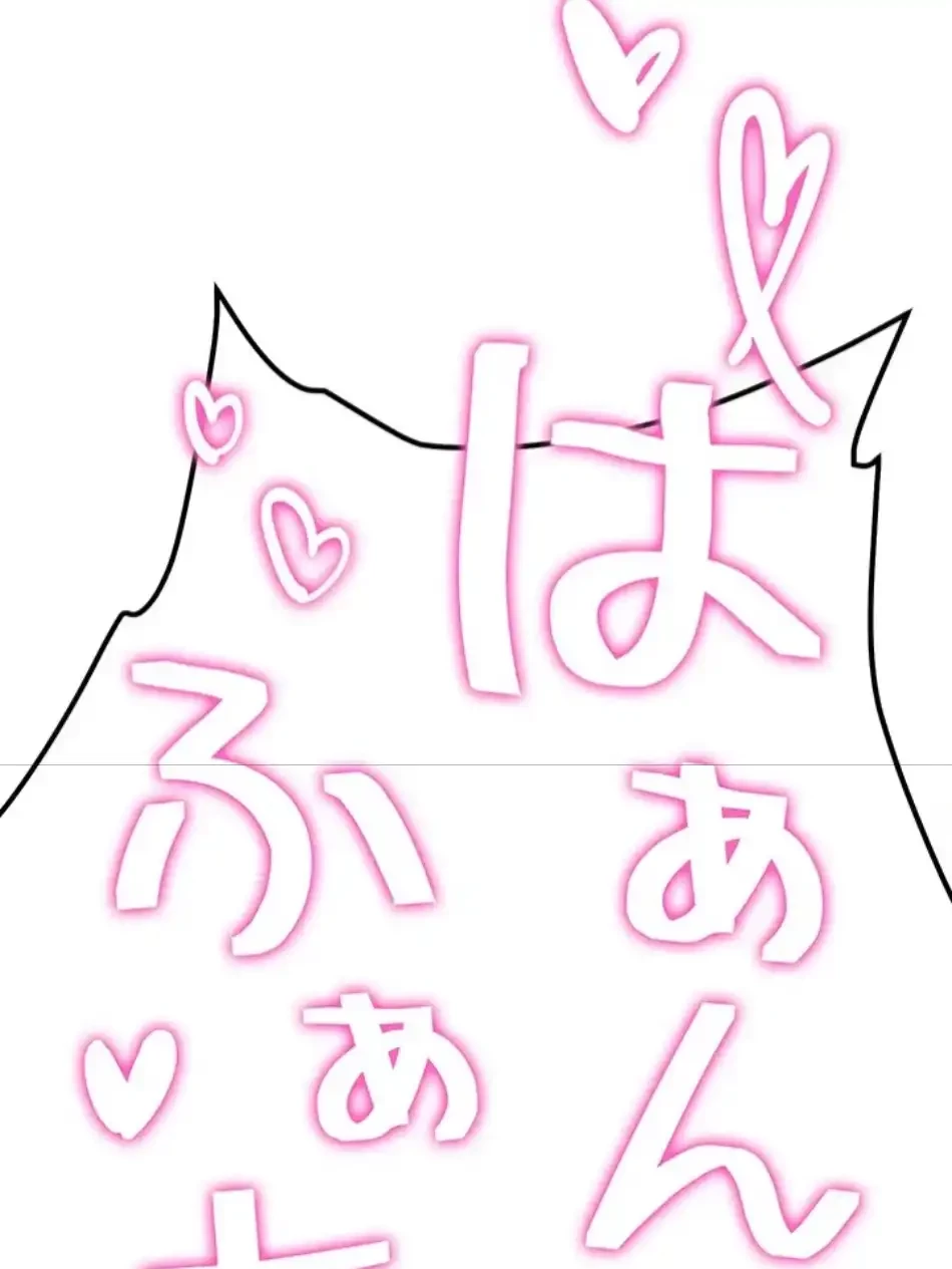 転生でハーレムライフ始まりました 第93話 - 53