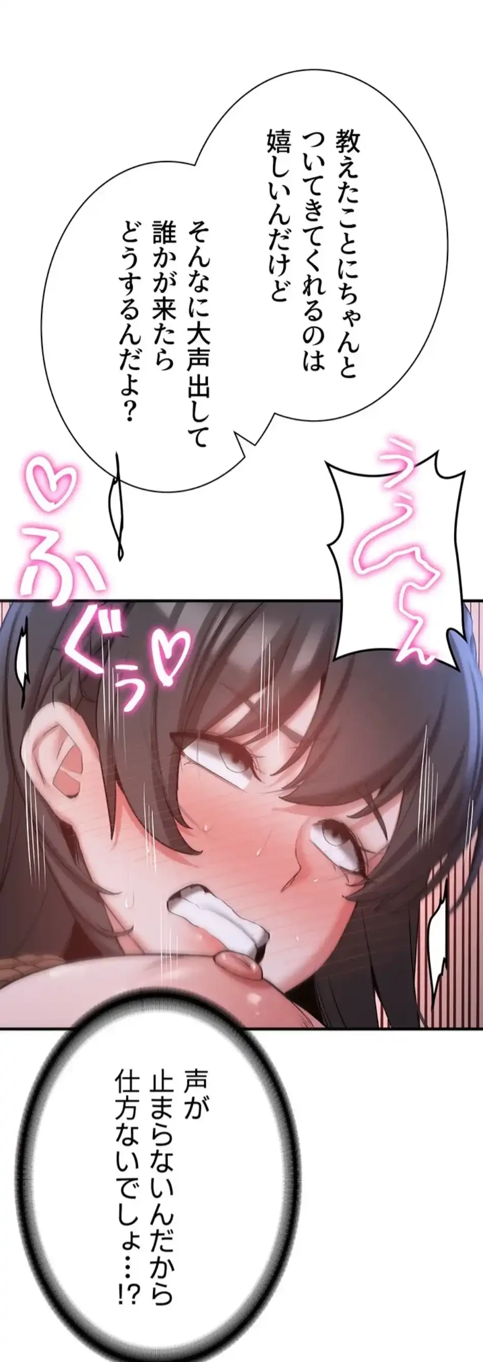 転生でハーレムライフ始まりました 第93話 - 55