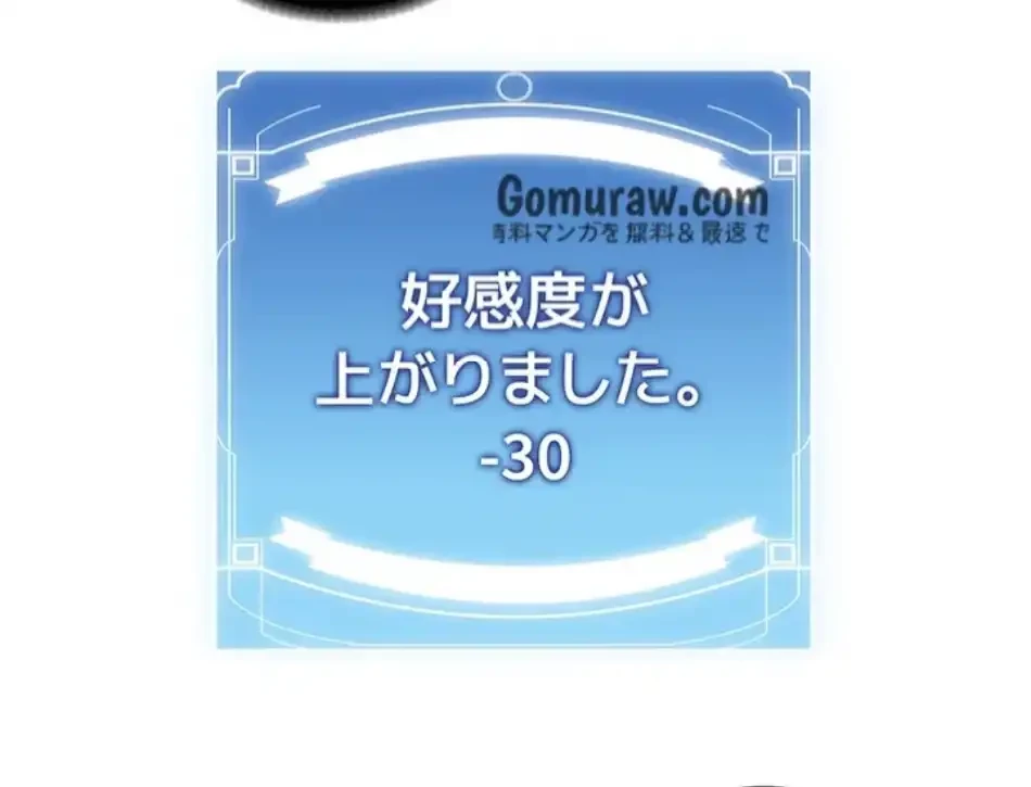 転生でハーレムライフ始まりました 第93話 - 56