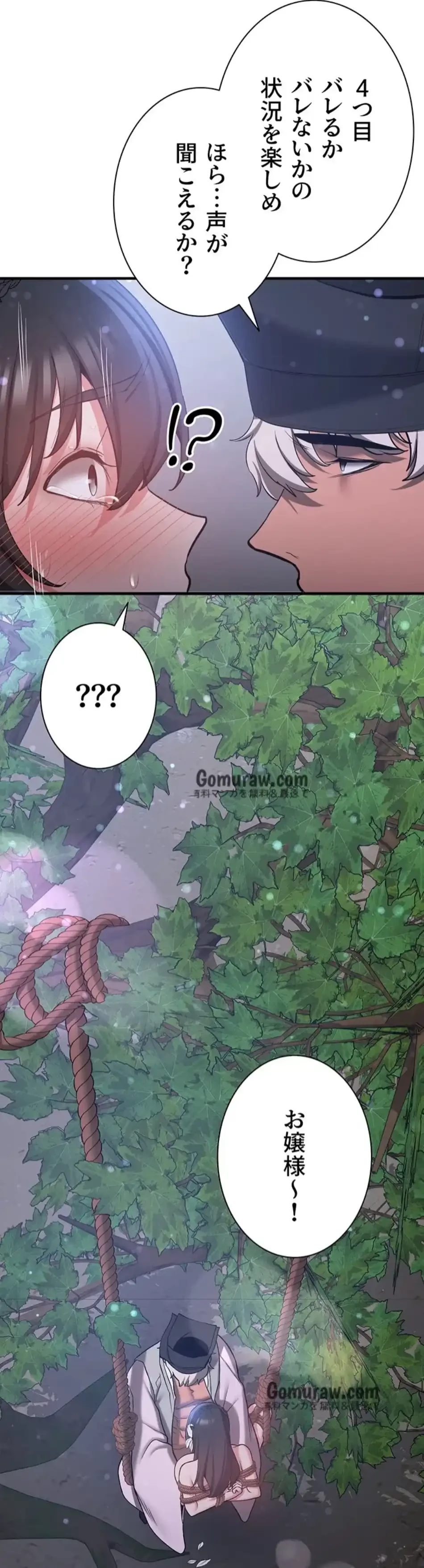 転生でハーレムライフ始まりました 第93話 - 57