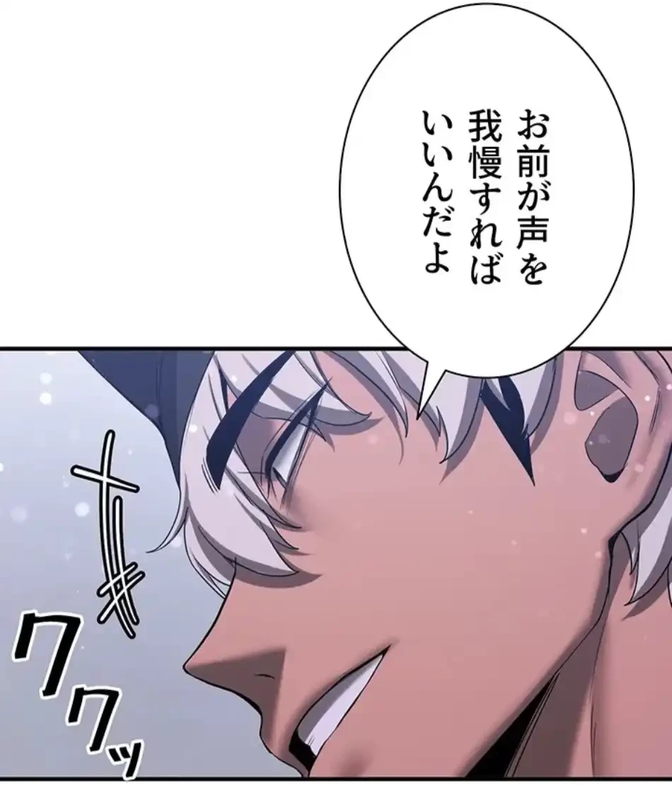 転生でハーレムライフ始まりました 第93話 - 62