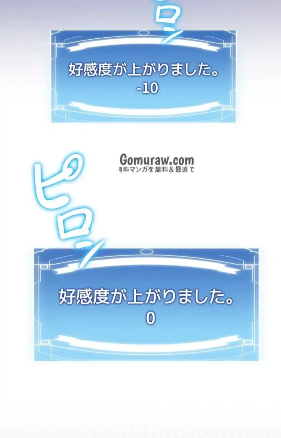 転生でハーレムライフ始まりました 第93話 - 64