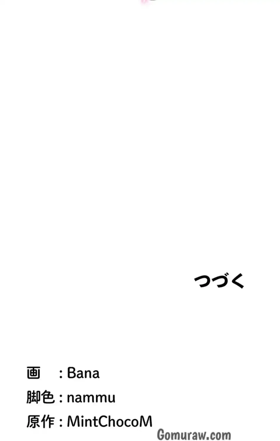 転生でハーレムライフ始まりました 第93話 - 70