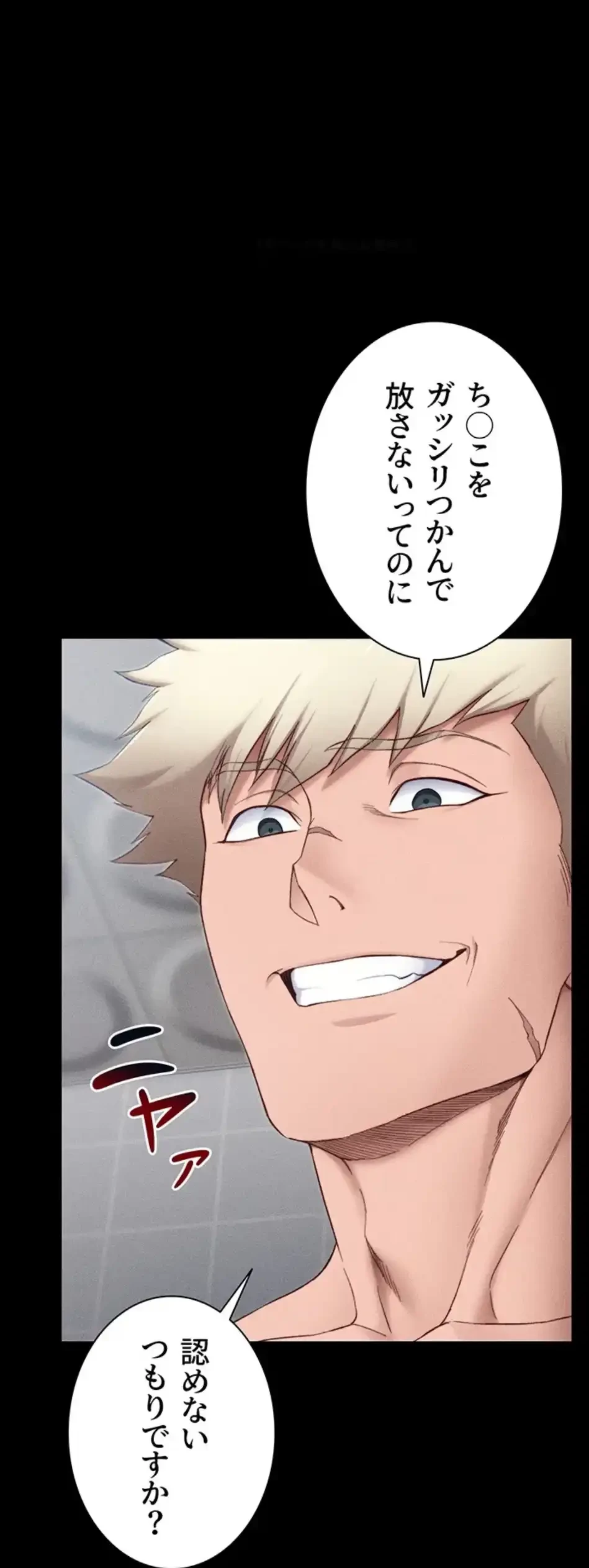 元ヤンにわからせエッチ 第38話 - 1