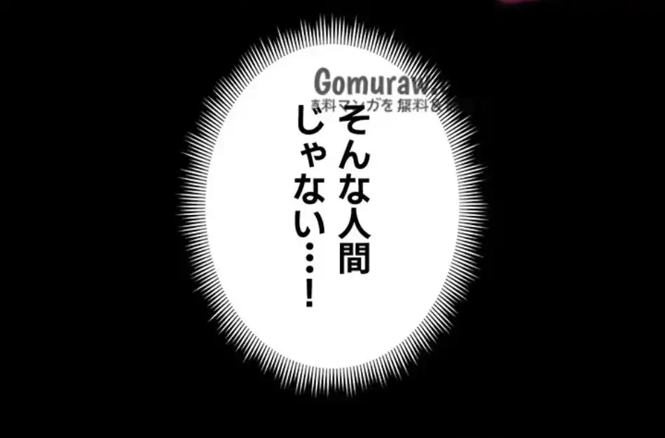 元ヤンにわからせエッチ 第38話 - 6