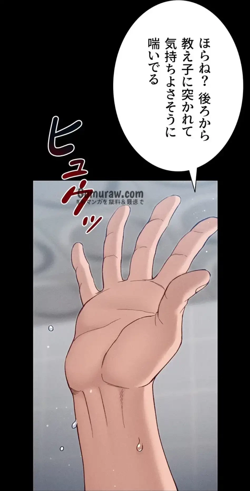 元ヤンにわからせエッチ 第38話 - 7