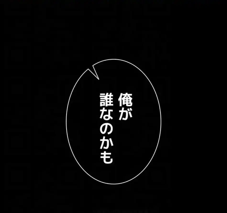 元ヤンにわからせエッチ 第38話 - 31