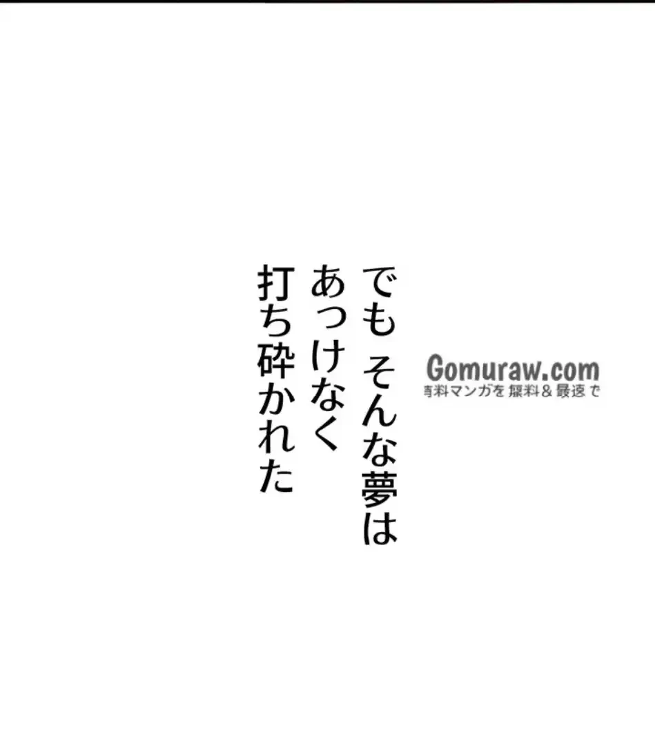 元ヤンにわからせエッチ 第38話 - 39