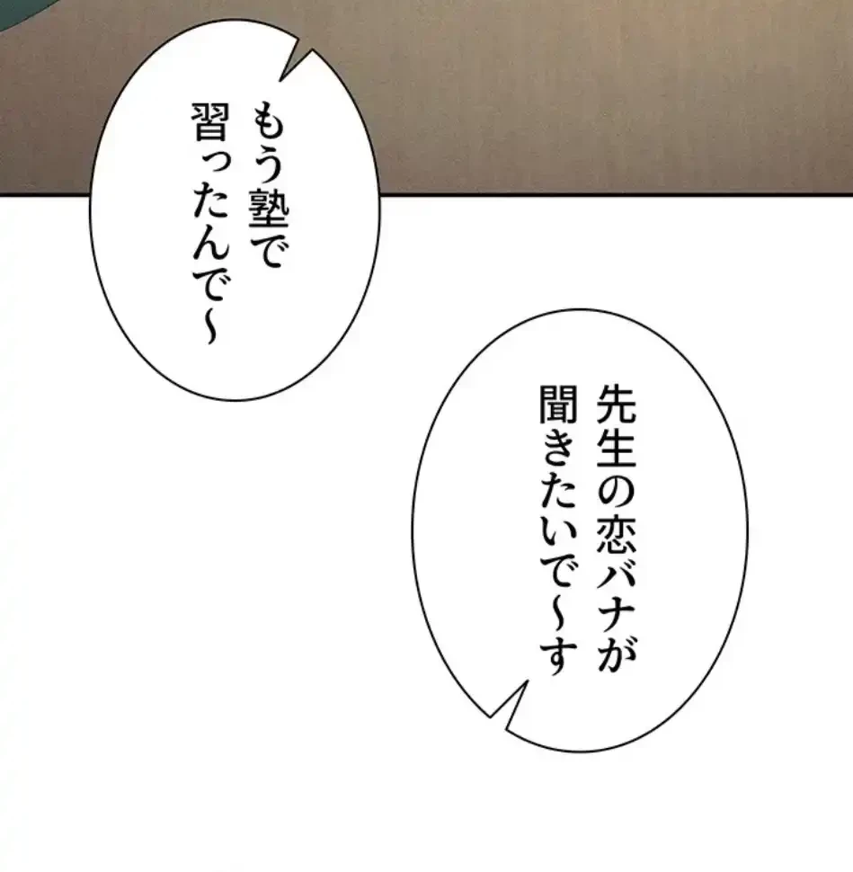 元ヤンにわからせエッチ 第38話 - 41