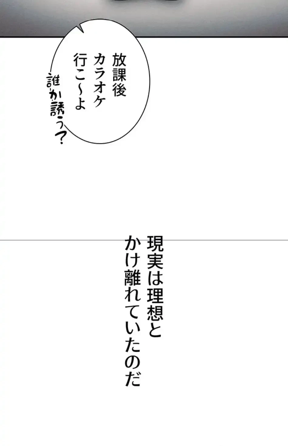 元ヤンにわからせエッチ 第38話 - 43