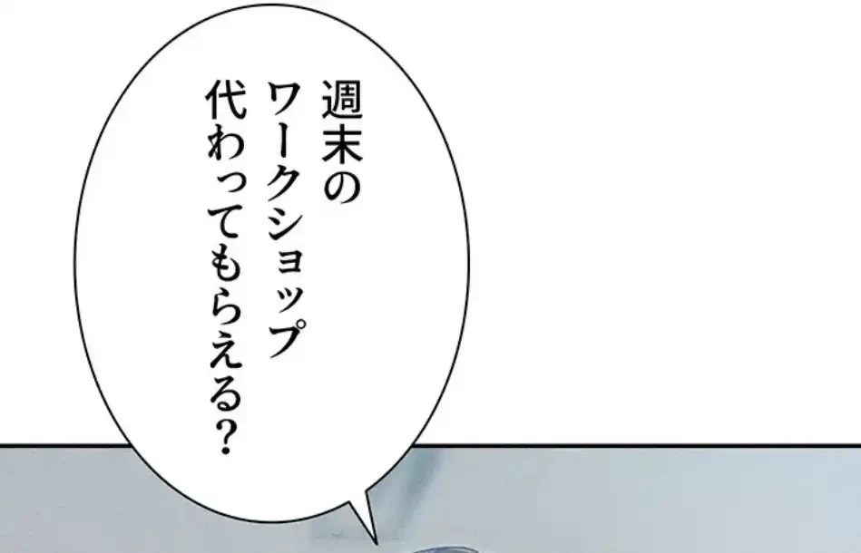 元ヤンにわからせエッチ 第38話 - 45