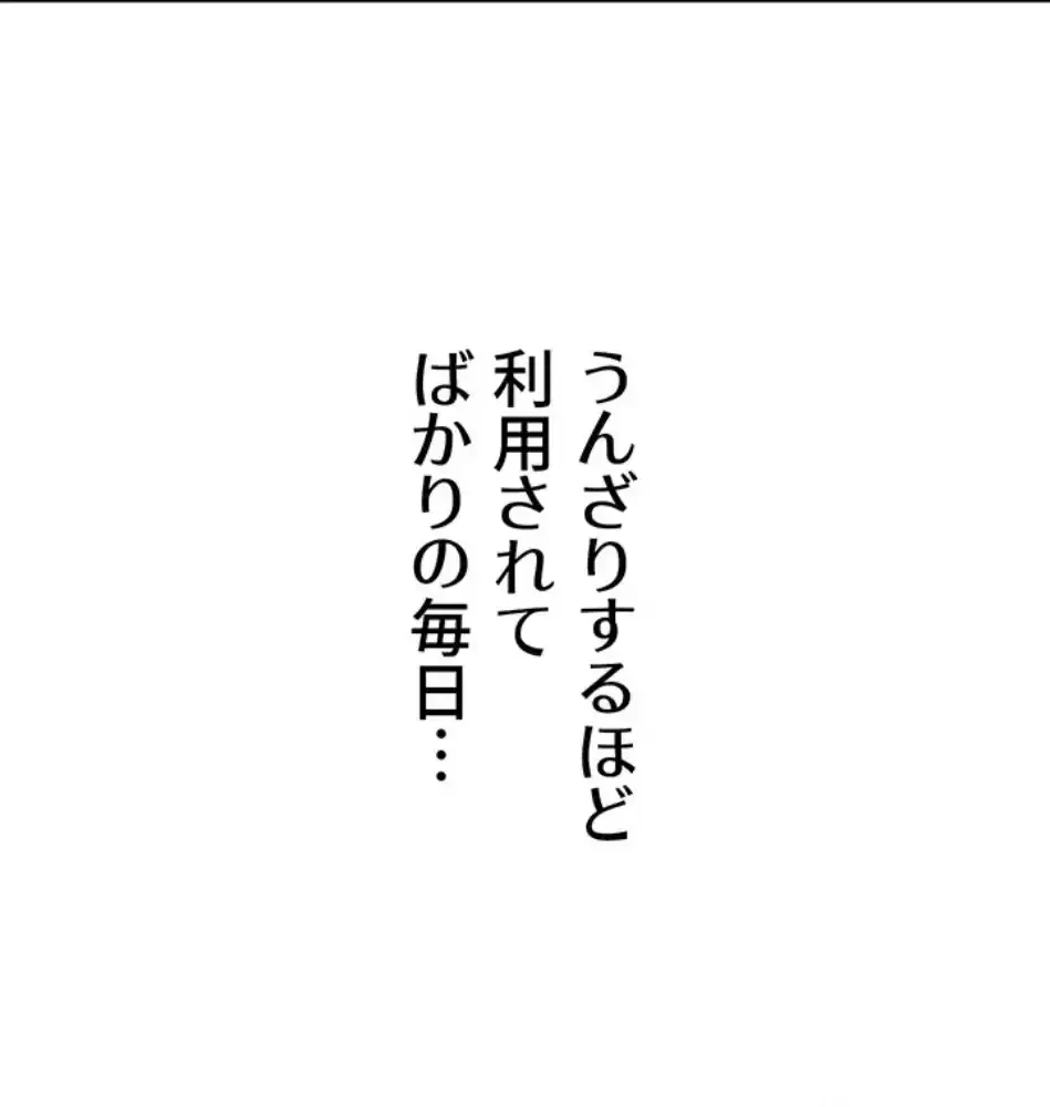 元ヤンにわからせエッチ 第38話 - 51