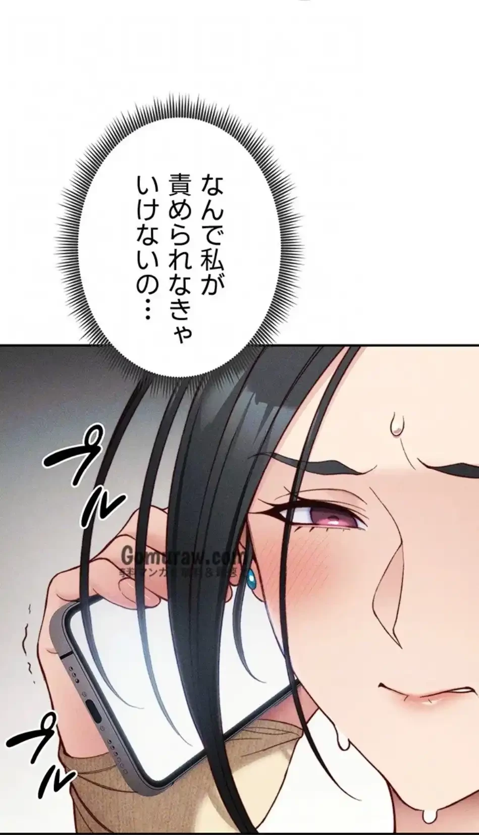 元ヤンにわからせエッチ 第38話 - 57