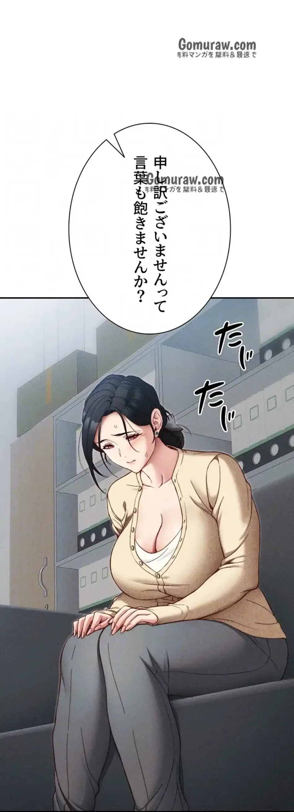 元ヤンにわからせエッチ 第38話 - 61