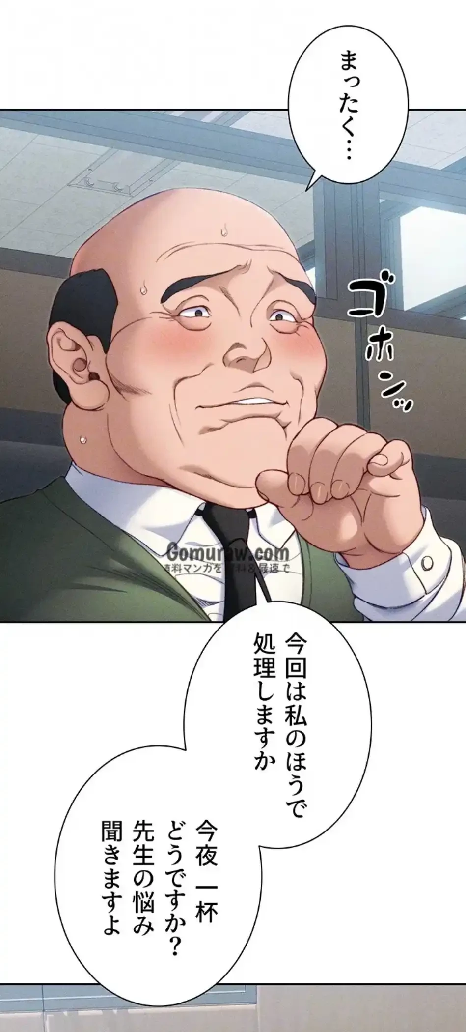 元ヤンにわからせエッチ 第38話 - 63