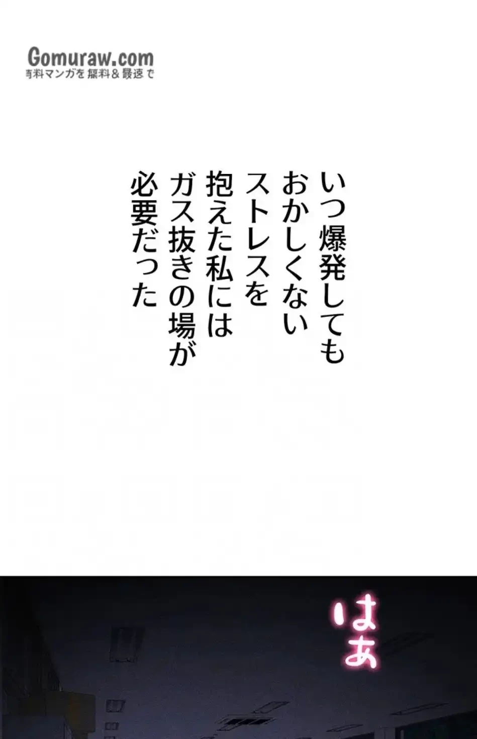 元ヤンにわからせエッチ 第38話 - 66