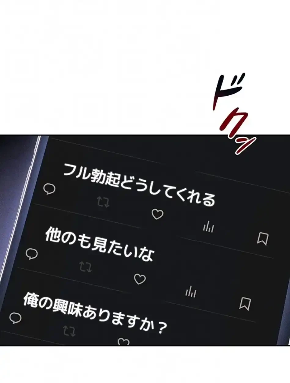 元ヤンにわからせエッチ 第38話 - 70