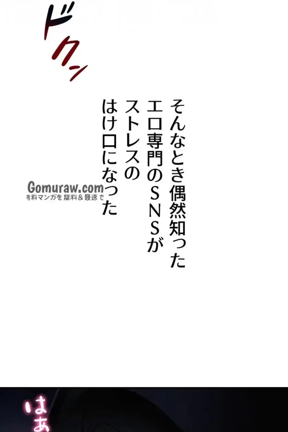 元ヤンにわからせエッチ 第38話 - 71