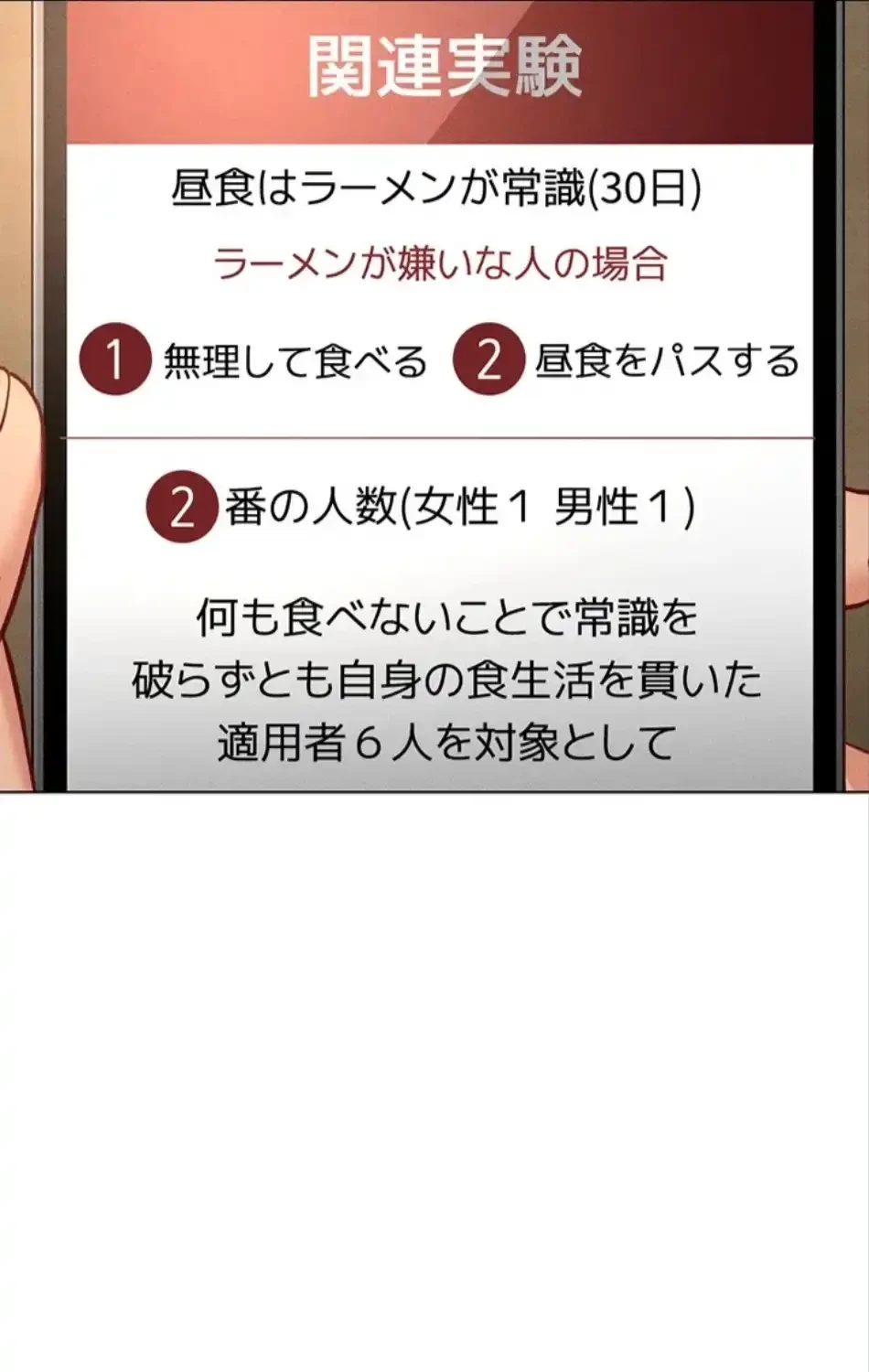 社内エッチは常識です 第21話 - 4