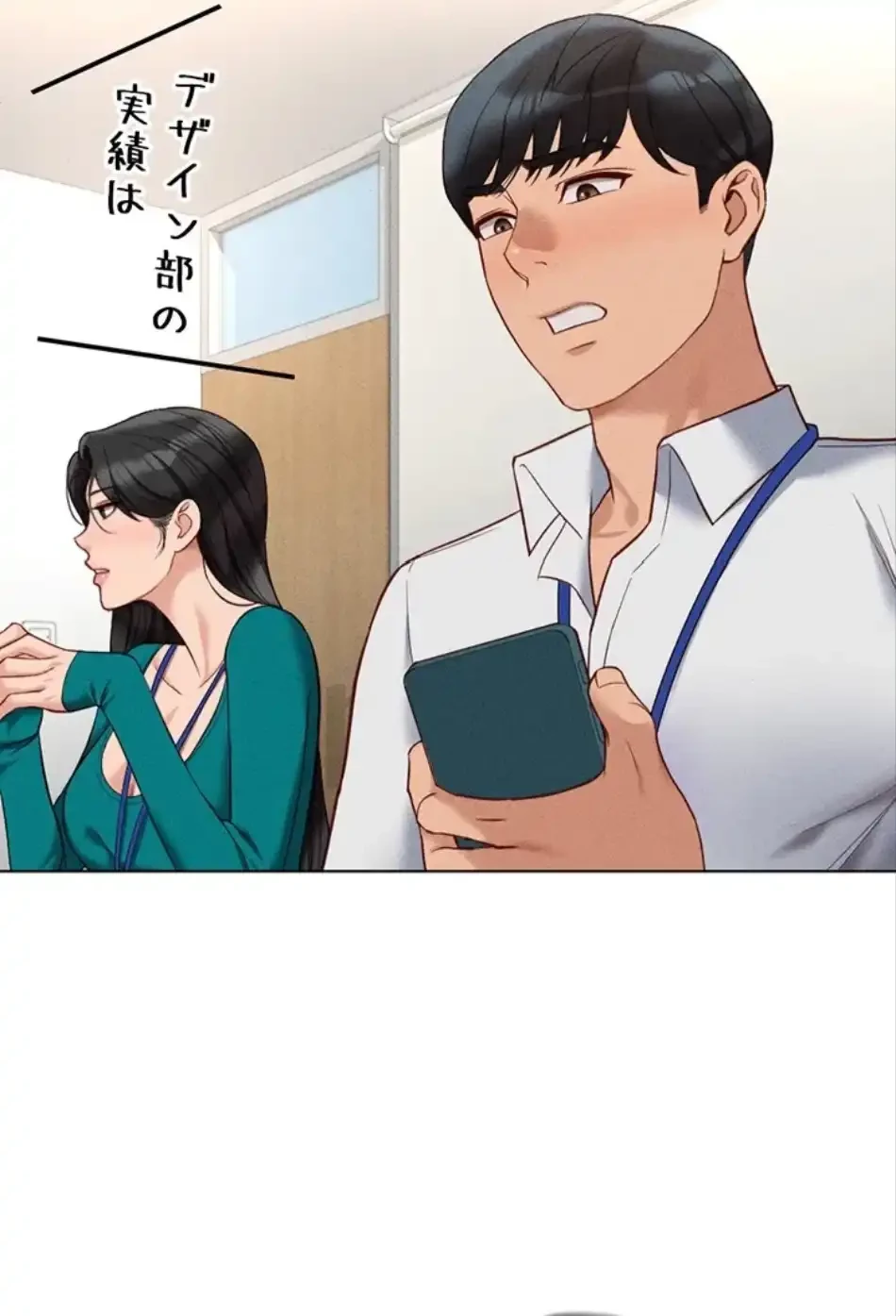 社内エッチは常識です 第21話 - 6