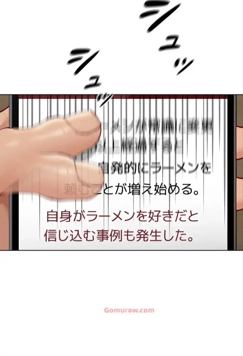 社内エッチは常識です 第21話 - 7