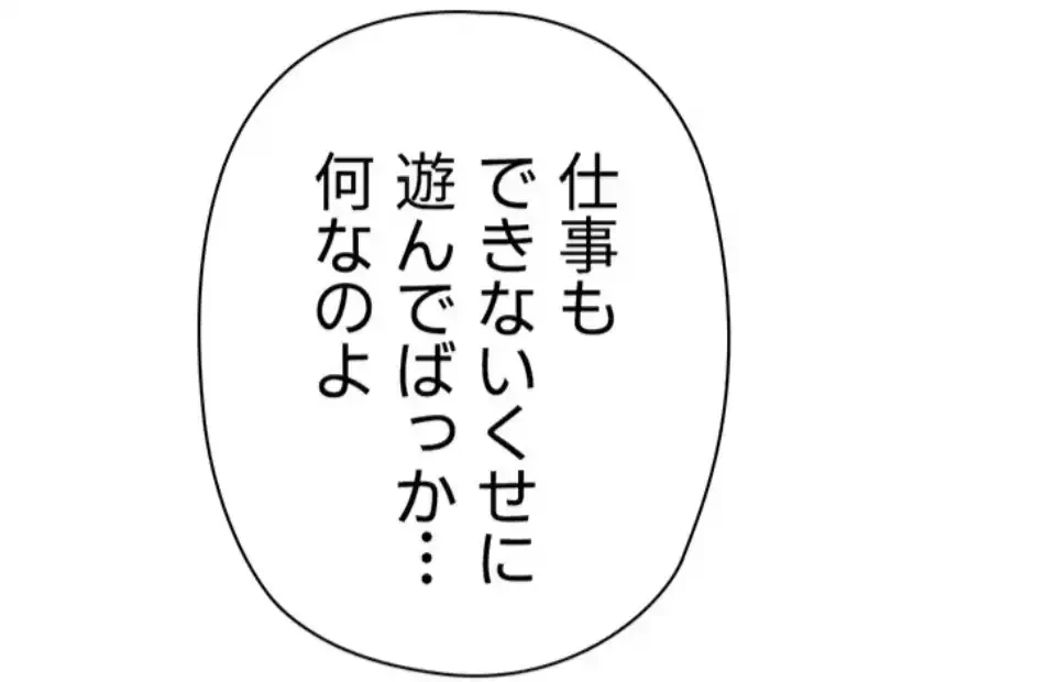 社内エッチは常識です 第21話 - 15