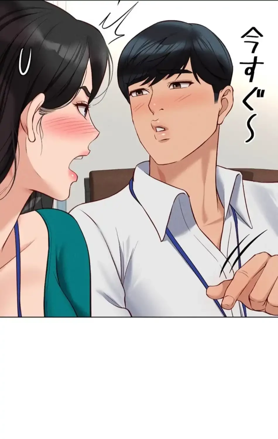 社内エッチは常識です 第21話 - 21