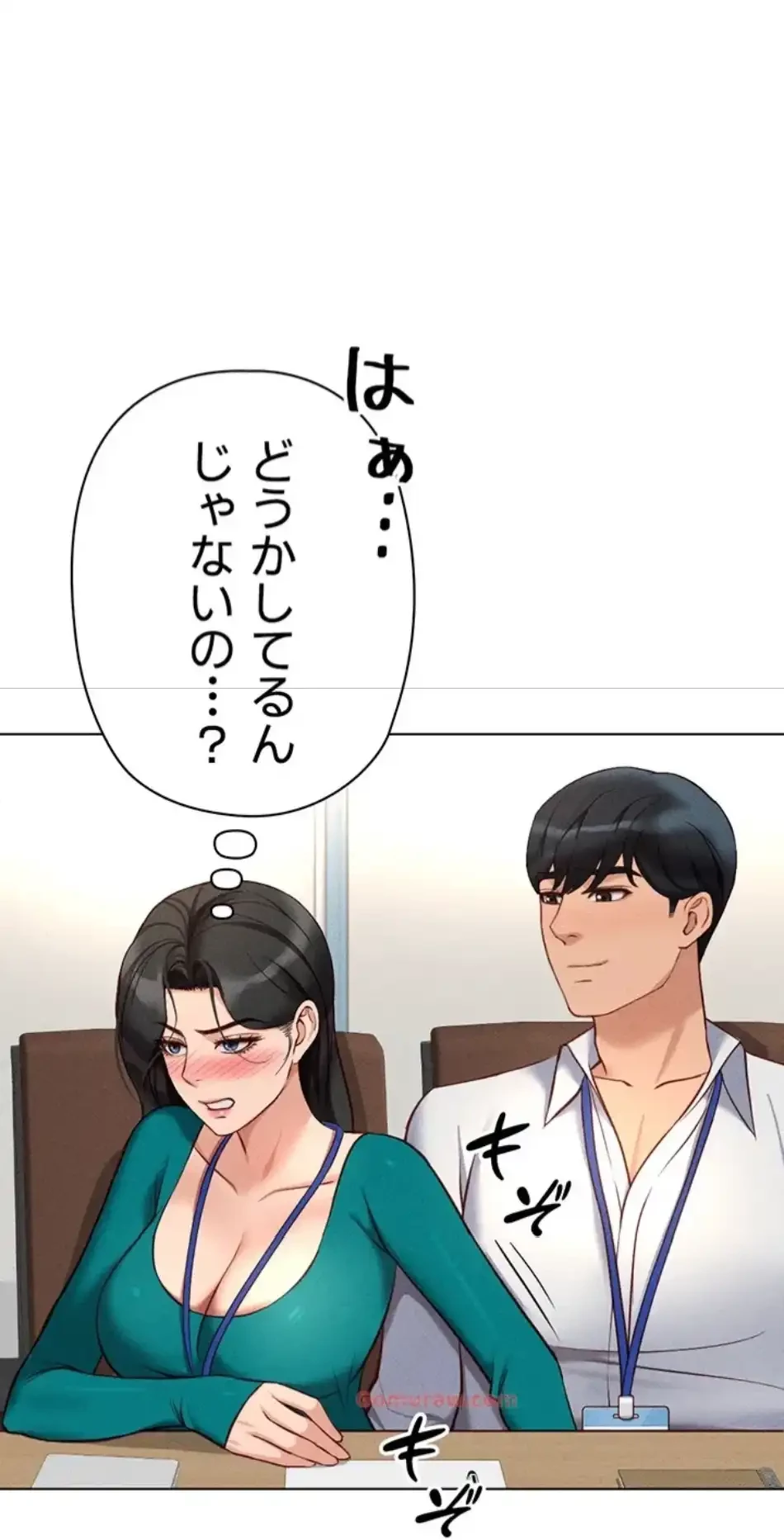 社内エッチは常識です 第21話 - 22