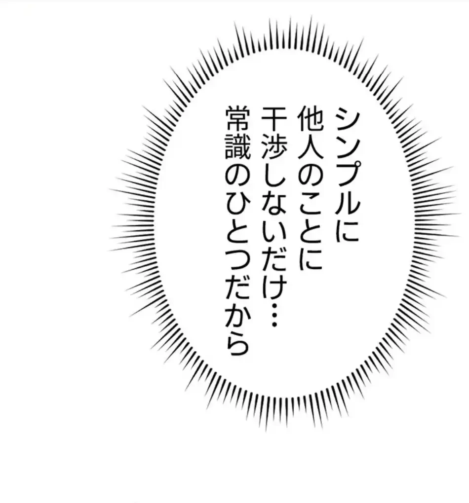 社内エッチは常識です 第21話 - 32