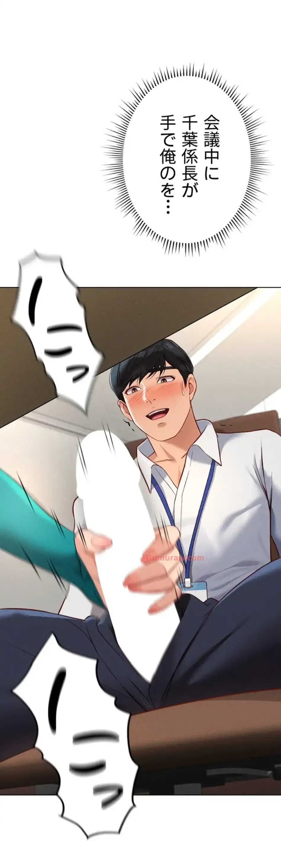 社内エッチは常識です 第21話 - 35