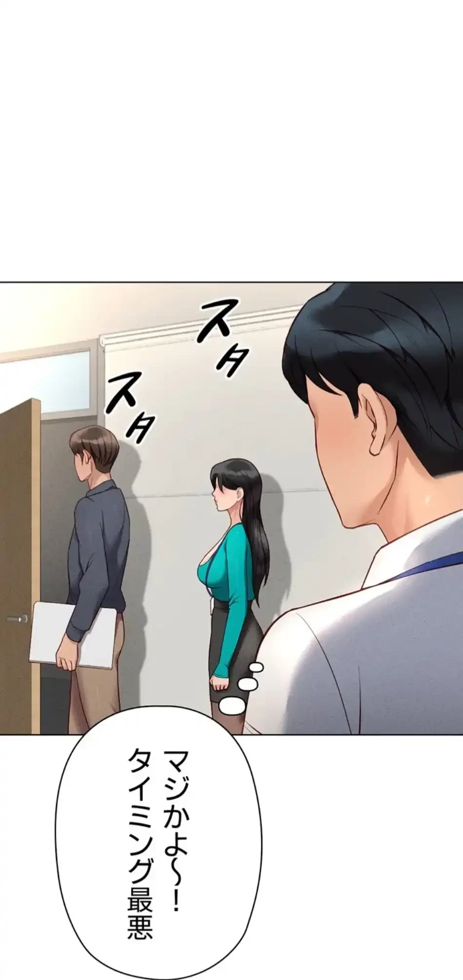 社内エッチは常識です 第21話 - 40