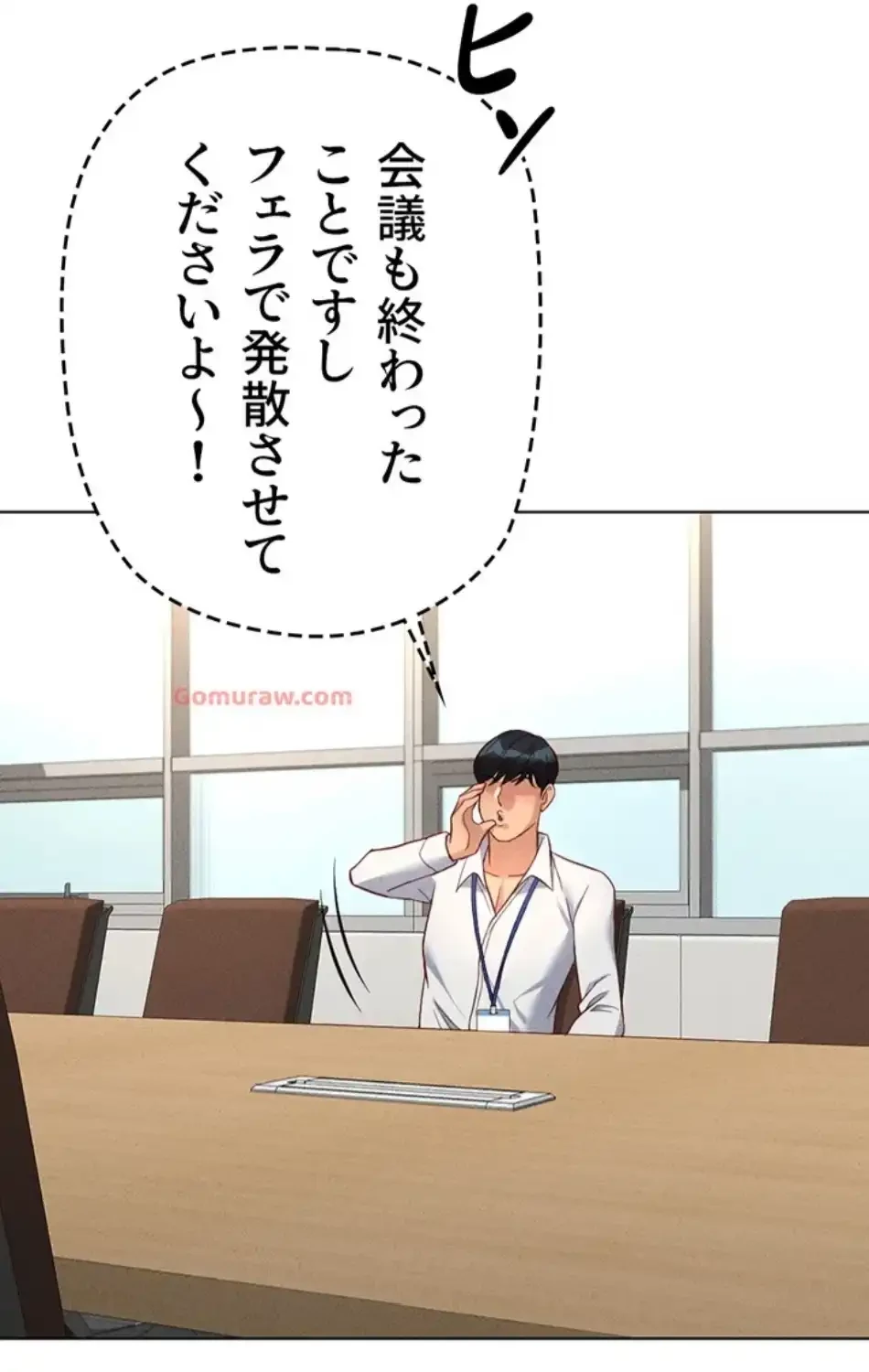 社内エッチは常識です 第21話 - 43