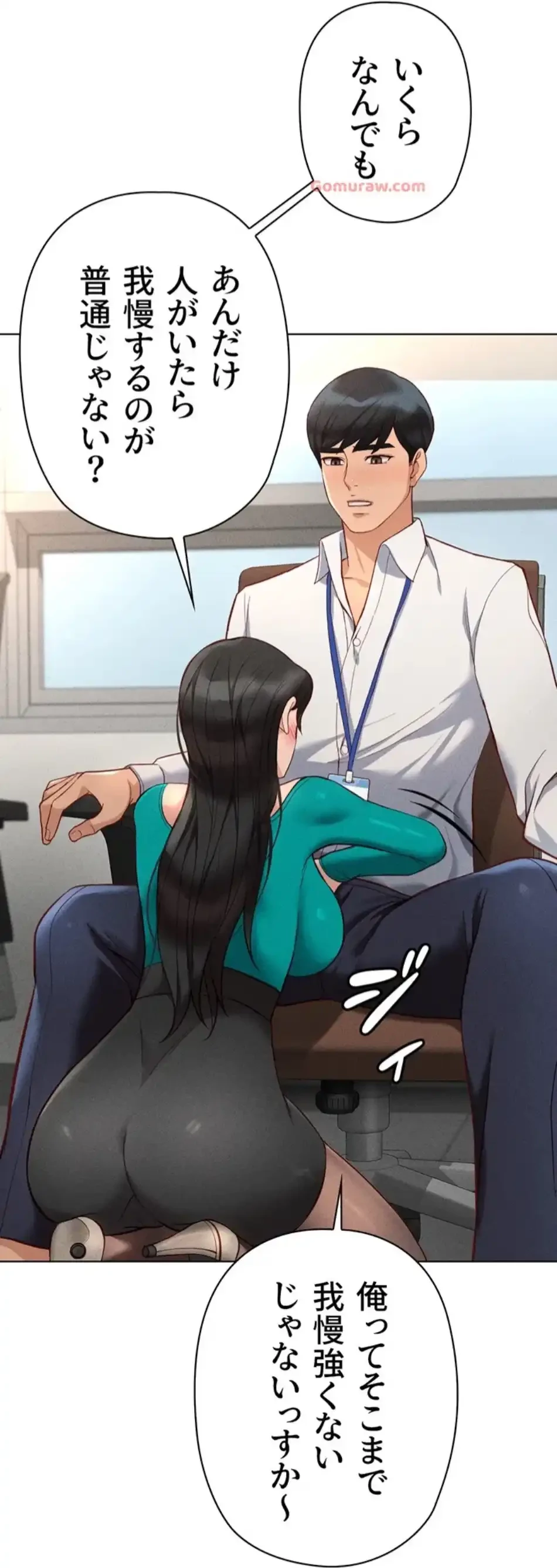 社内エッチは常識です 第21話 - 47