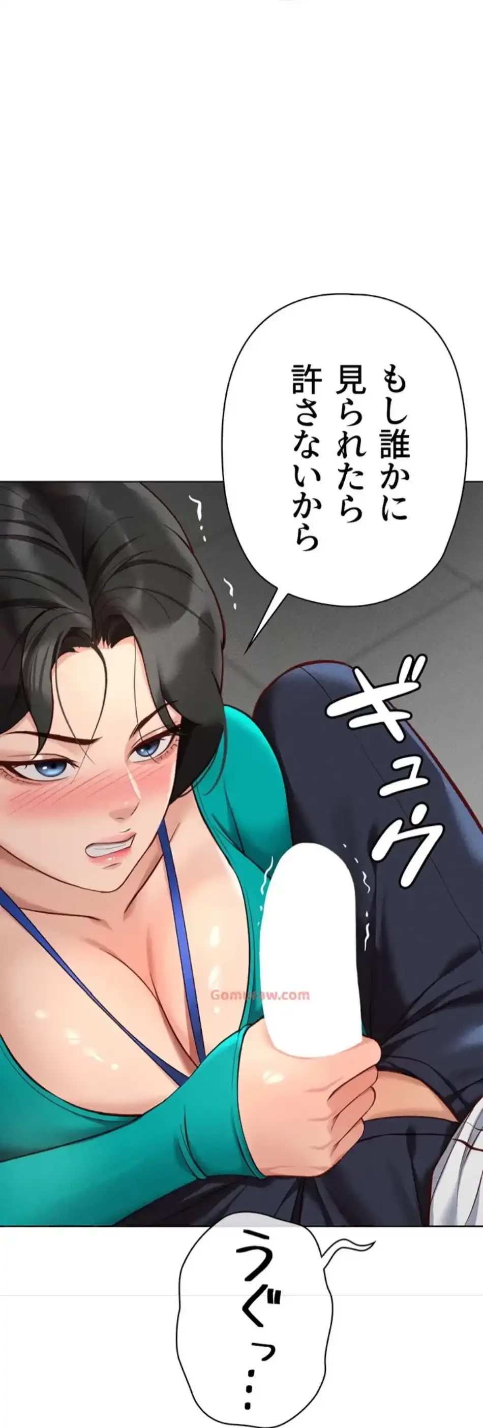 社内エッチは常識です 第21話 - 48