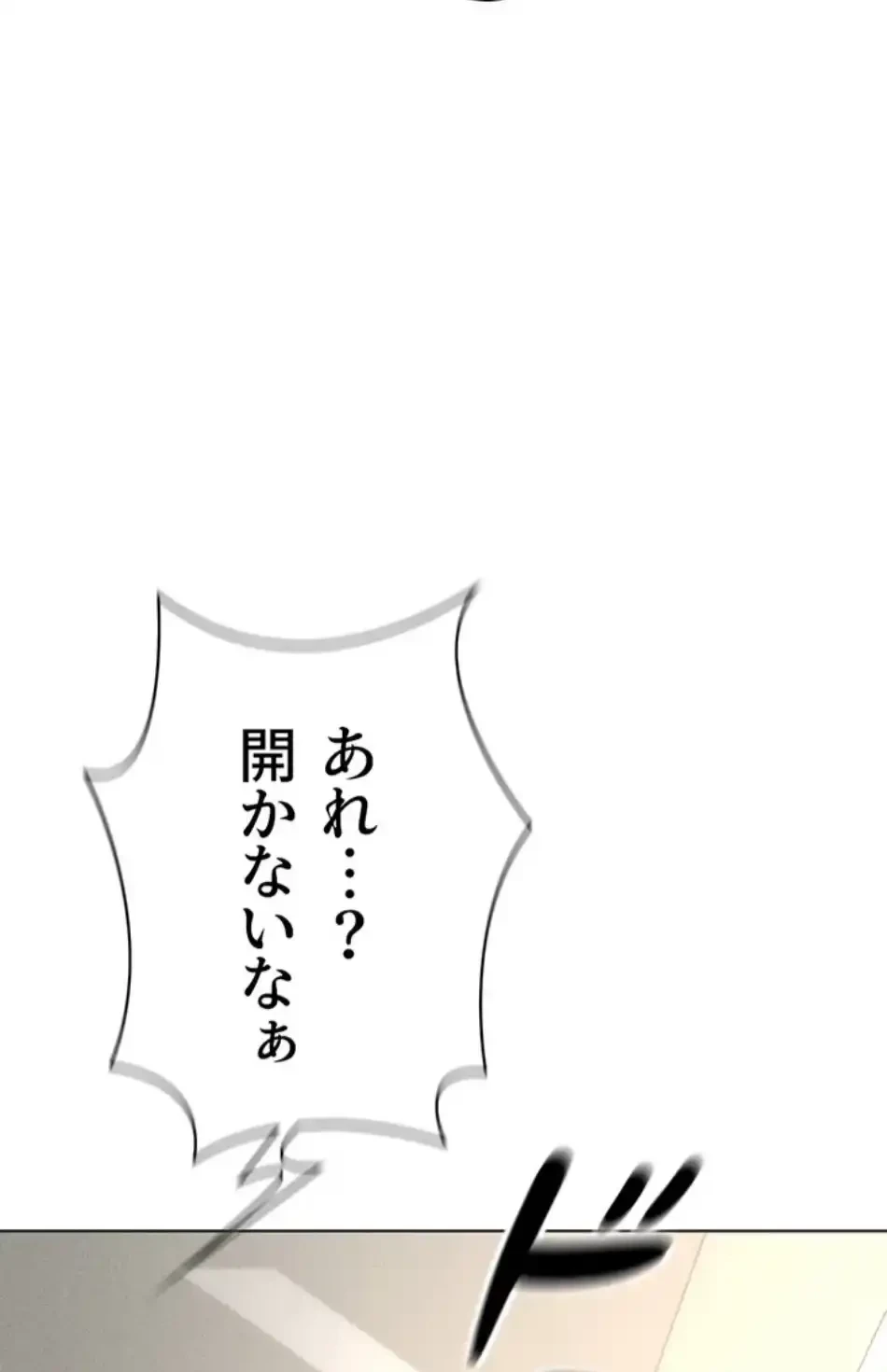 社内エッチは常識です 第21話 - 49