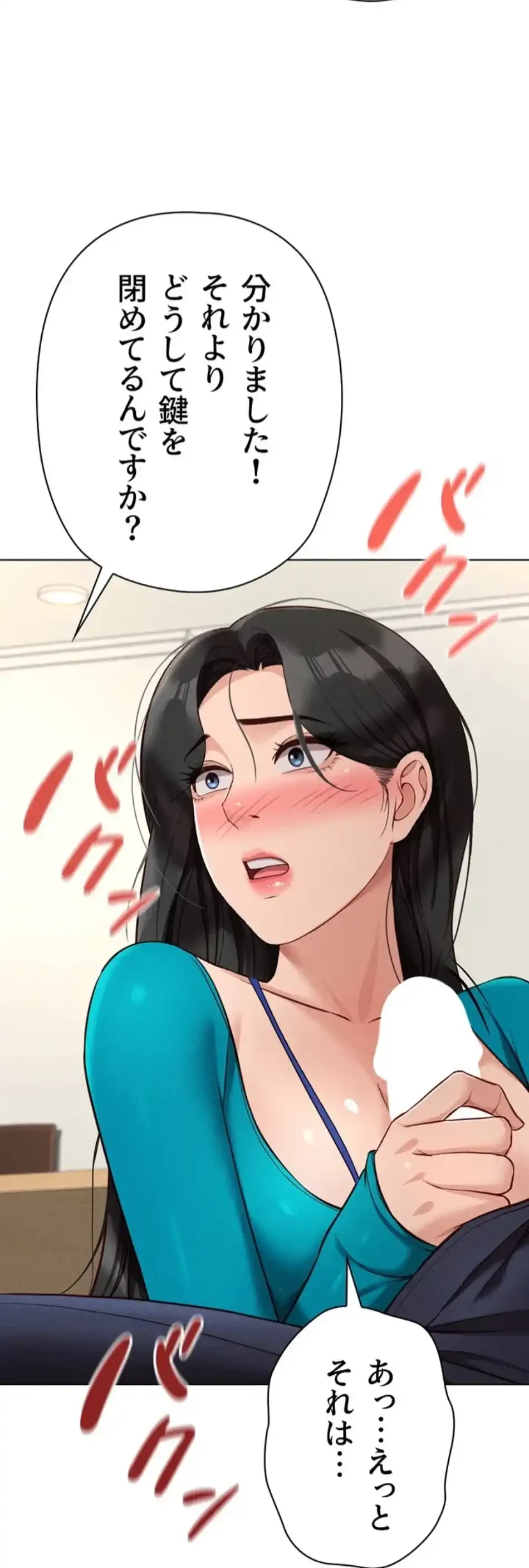 社内エッチは常識です 第21話 - 53