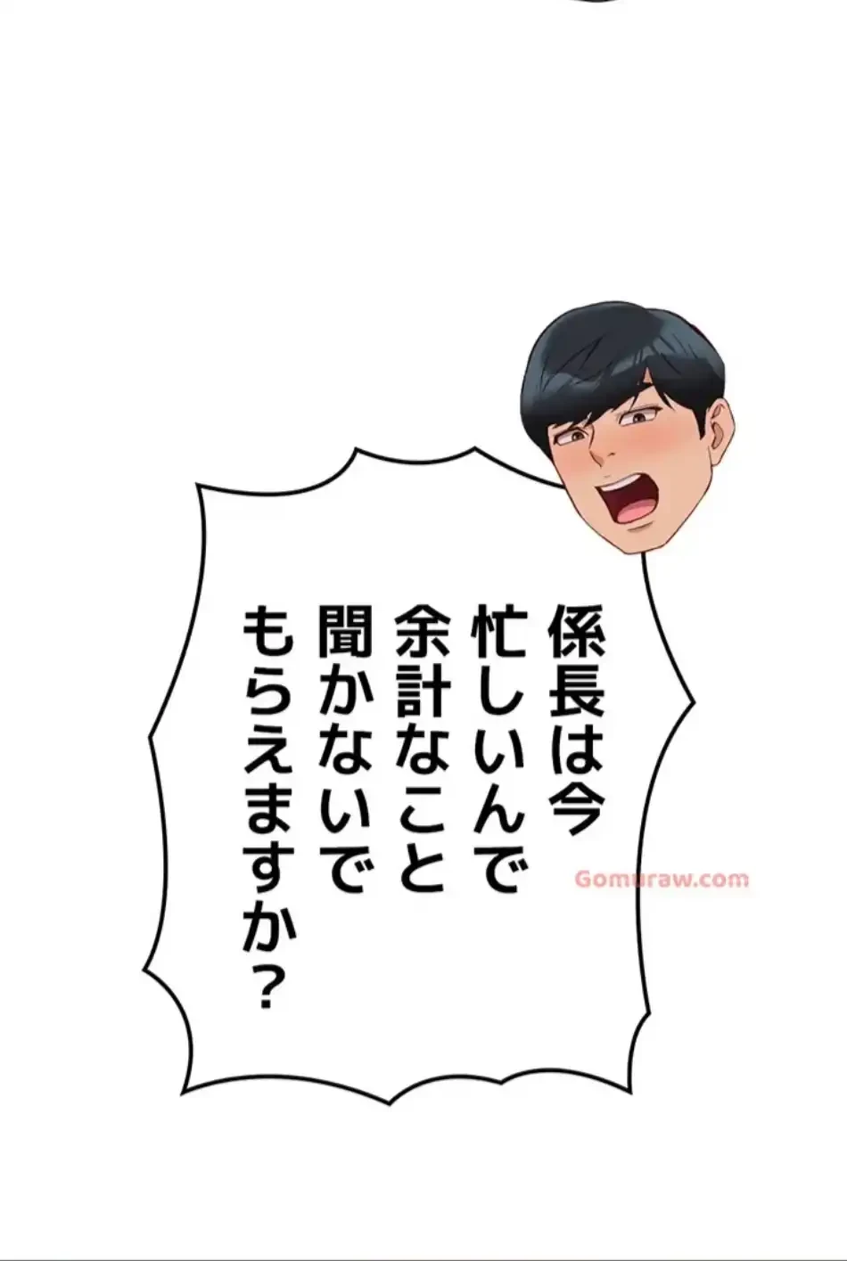 社内エッチは常識です 第21話 - 54