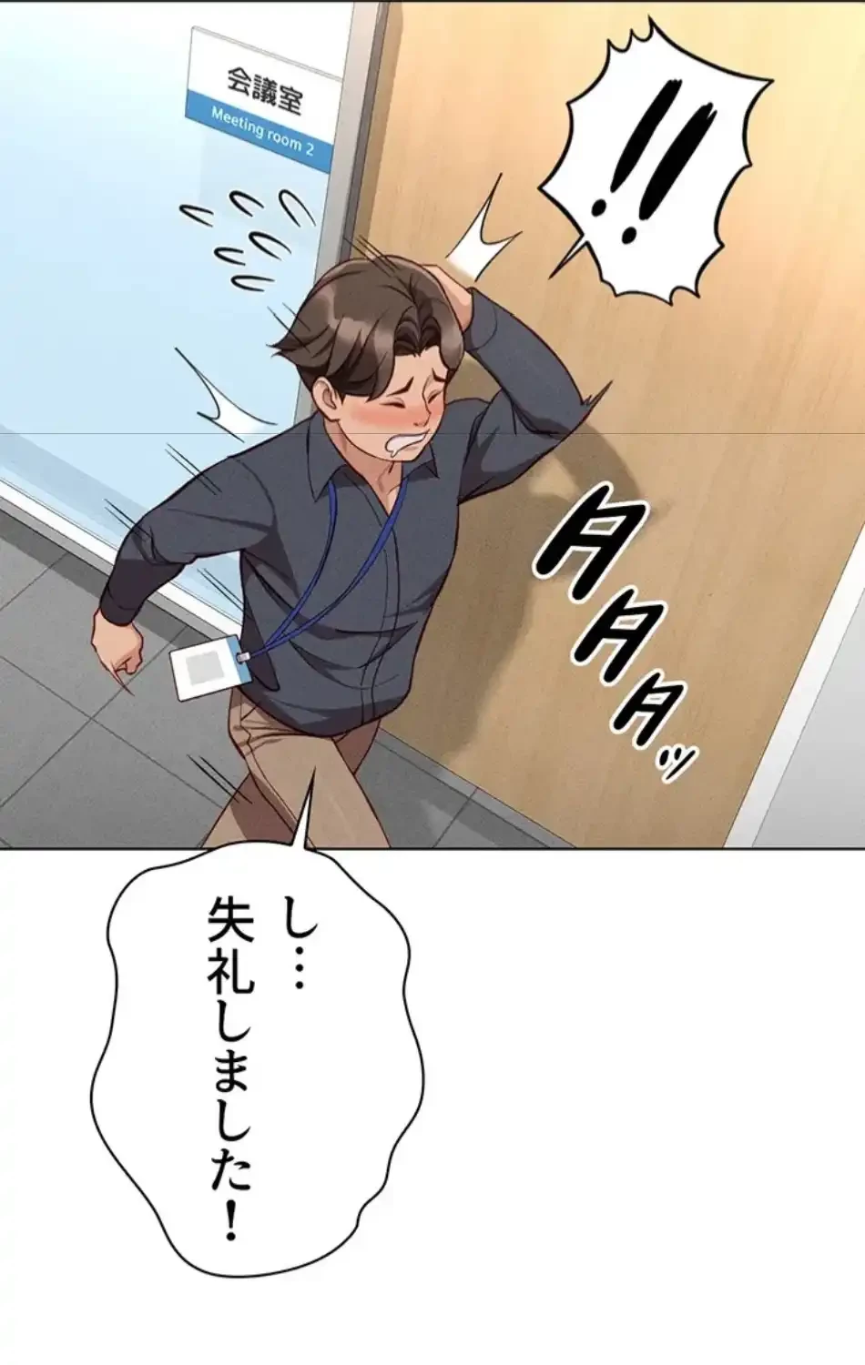 社内エッチは常識です 第21話 - 55