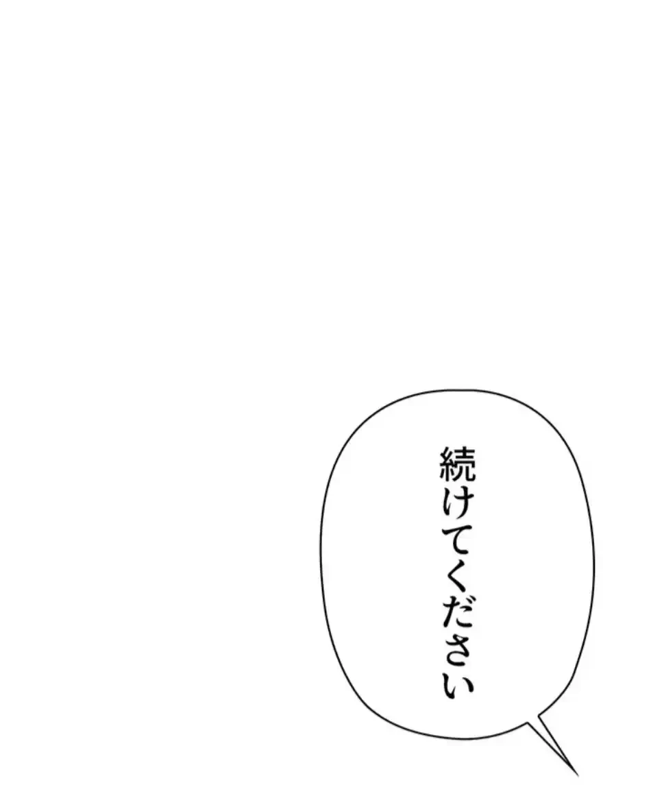 社内エッチは常識です 第21話 - 56