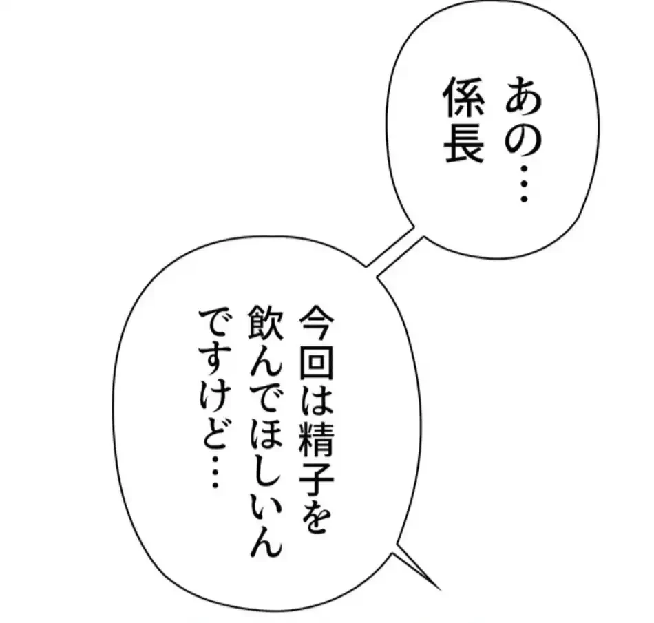 社内エッチは常識です 第21話 - 59