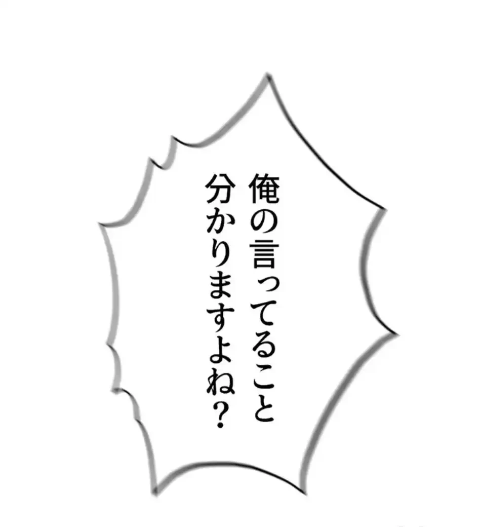社内エッチは常識です 第21話 - 62
