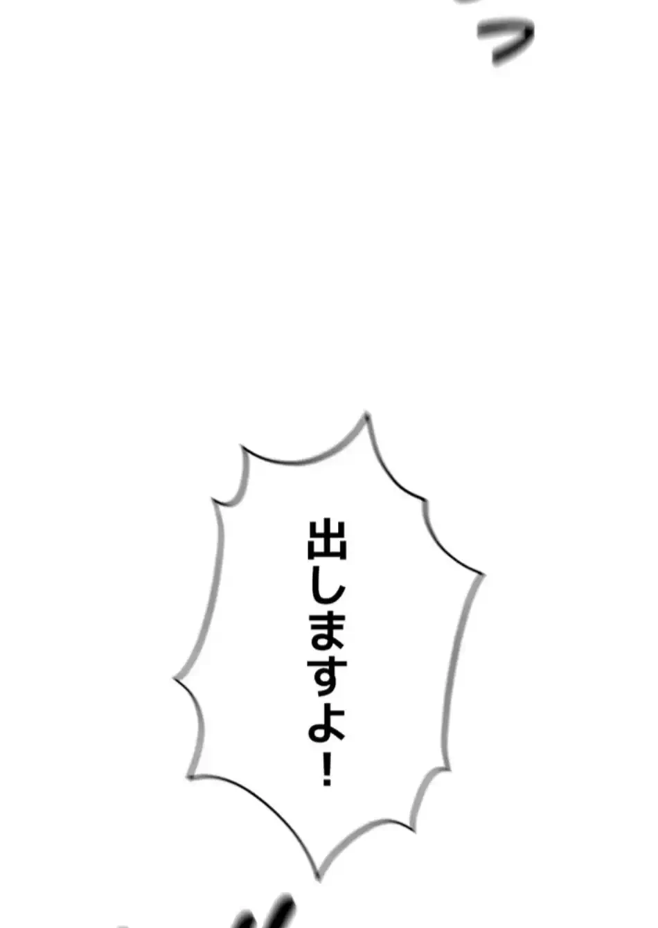 社内エッチは常識です 第21話 - 65