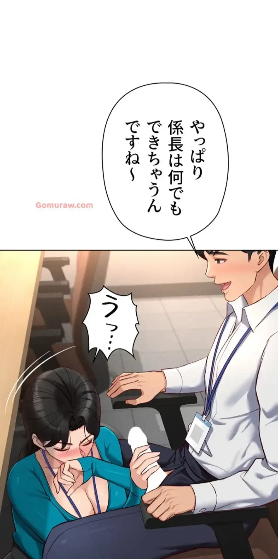 社内エッチは常識です 第21話 - 71