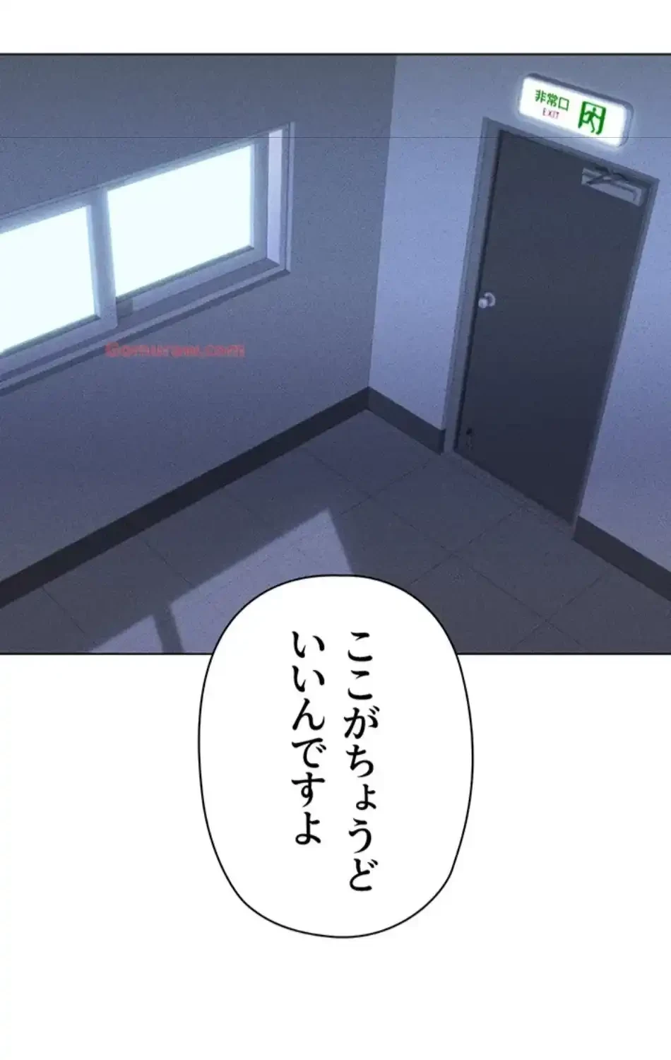 社内エッチは常識です 第21話 - 76