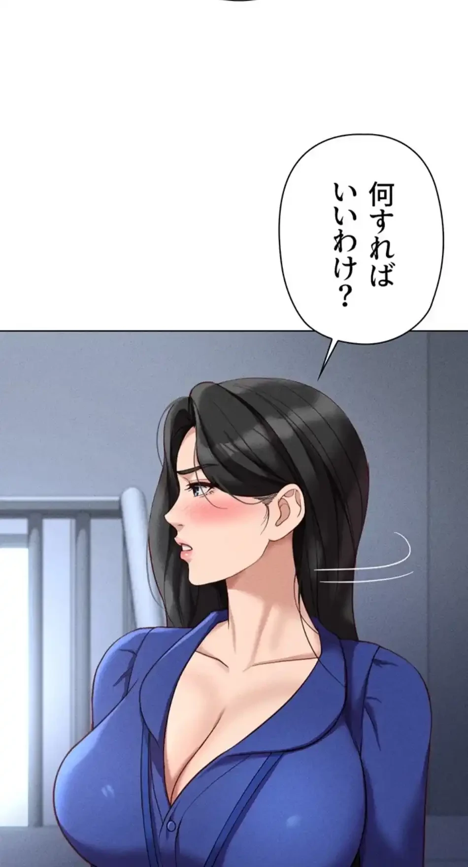 社内エッチは常識です 第21話 - 78